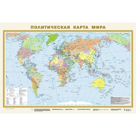 Политическая карта мира в новых границах, А1