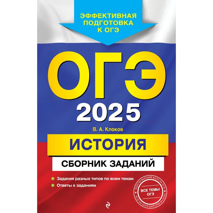 Темы огэ 2025 русский язык