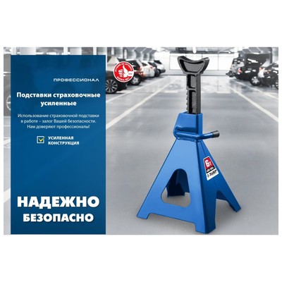 Подставка страховочная ЗУБР А90035, профессиональная, 400-585 мм, 6 т