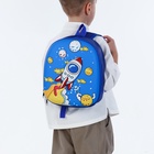 Рюкзак детский на молнии «Выбражулька», цвет синий - фото 28511344