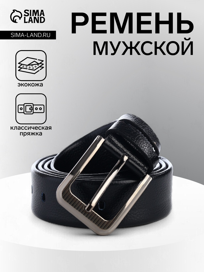 Ремень мужской, ширина 3.5 см, винт, пряжка металл, чёрный - Фото 1