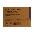 Пылесос Kitfort КТ-5202, вертикальный, 600 Вт, 0.4 л, белый - фото 51630743 Пылесос Kitfort КТ-5202, вертикальный, 600 Вт, 0.4 л, белый - фото 51630743