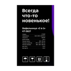 Мультипекарь Kitfort КТ-3627, 1200 Вт, венские вафли/гриль/сэндвичи, синий 10661072 - фото 16465791