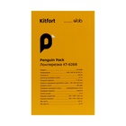 Ломтерезка Kitfort КТ-6268, 150 Вт, толщина нарезки до 15 мм, голубая 10661084 - фото 16465884