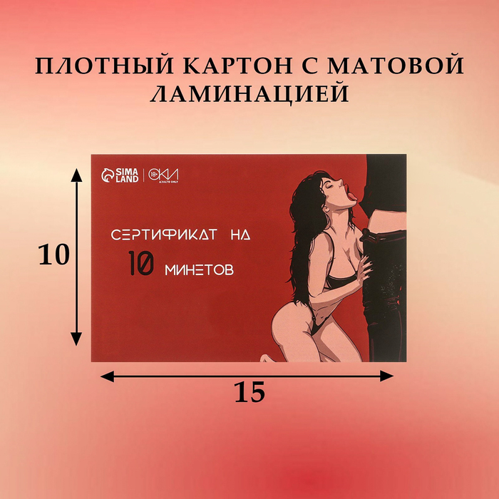 Минет суреттері үшін сертификат Минет суреттері үшін сертификат