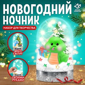 Новый год! Набор для творчества «Новогодний ночник. Змея», зелёная 10278413