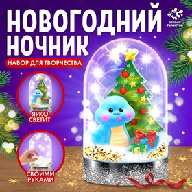 Набор для творчества «Новогодний ночник. Змея», синяя 10278414