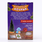 Набор для творчества «Новогодний ночник. Змея», синяя - Фото 13