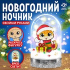 Набор для творчества «Новогодний ночник. Змея», роспись, 4+ 10278415 - фото 12766162