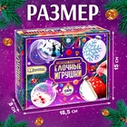 Ёлочный шар своими руками «Ёлочные игрушки», набор для творчества, 4 шара - Фото 2