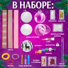 Ёлочный шар своими руками «Ёлочные игрушки», набор для творчества, 4 шара - Фото 3