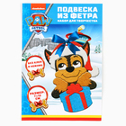 Ёлочная игрушка из фетра своими руками на новый год «Щенячий патруль, Гончик», набор для творчества - Фото 4