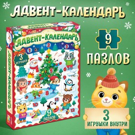 Адвент - календарь новогодний «Новогодние радости», детский, 9 окошек с подарками: 9 пазлов и 3 игрушки, уценка 10726307