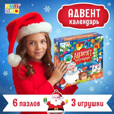 УЦЕНКА Адвент-календарь на 9 дней «Новогодние приключения», 3 игрушки, 6 пазлов по 35 деталей