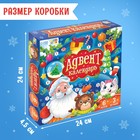 УЦЕНКА Адвент-календарь на 9 дней «Новогодние приключения», 3 игрушки, 6 пазлов по 35 деталей - Фото 4