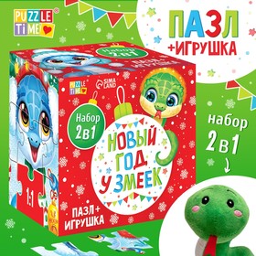 {{photo.Alt || photo.Description || 'УЦЕНКА Набор пазл с игрушкой «Новый год у змеек», 35 деталей'}}