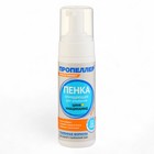 Очищающая пенка для умывания Пропеллер цинк+ ниацинамид, 160 мл - Фото 1