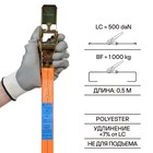 Ремень крепления груза с храповиком Airline, 1 т, 4.5 м - Фото 6