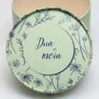 Коробка подарочная круглая "Для тебя" 14*14*9,5 см - фото 26033322