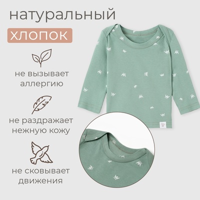 Лонгслив детский MINAKU, рост 68-74 см, оливковый