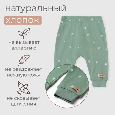 Штанишки детские MINAKU, рост 62-68 см, оливковые