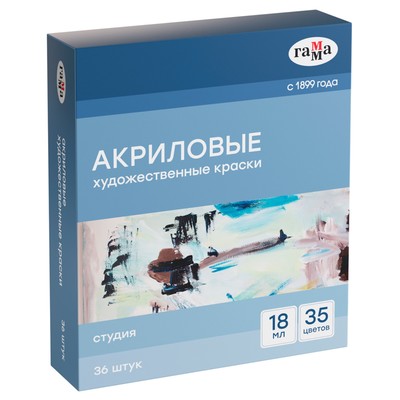 Краски акриловые Гамма "Студия", картонная упаковка, туба 18 мл, 36 штук/35 цветов