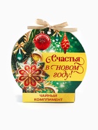 Чай подарочный «Счастья в новом году», ассорти, 12.6 г (7 пакетиков × 2 г). - Фото 5