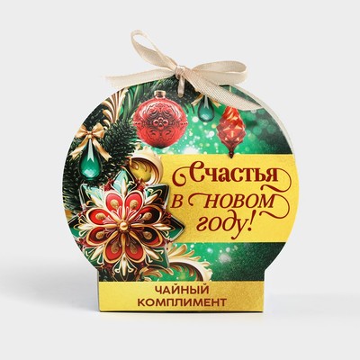Чай подарочный «Счастья в новом году», ассорти, 12,6 г (7 пакетиков х 1,8 г).