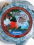 Варенье подарочное новогоднее «С Новым Годом» из горной черники, 100 мл - Фото 5