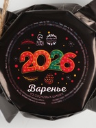 Варенье из сосновой шишки «Новый год 2026», 100 мл. - Фото 4