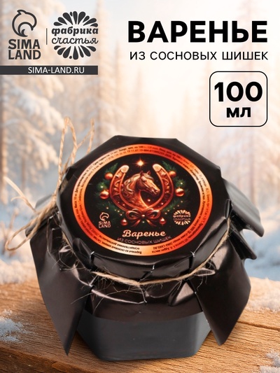 Варенье «Новый год 2026» из сосновой шишки, 100 мл