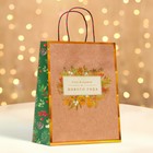 Пакет бумажный подарочный новогодний крафт «Счастливого нового года» 26×32×12 см - Фото 1