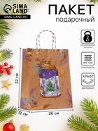 Пакет бумажный подарочный новогодний крафт «Новогодняя лампа» 26×32×12 см - Фото 1