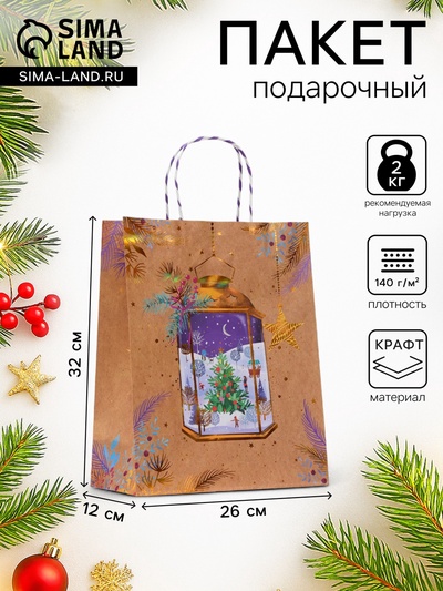 Пакет бумажный подарочный новогодний крафт «Новогодняя лампа» 26×32×12 см
