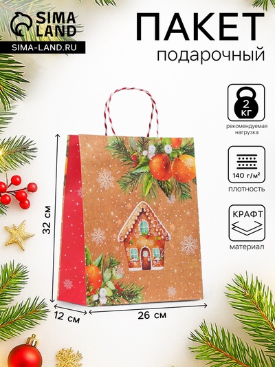 Пакет бумажный подарочный новогодний крафт «Пряничный домик» 26×32×12 см