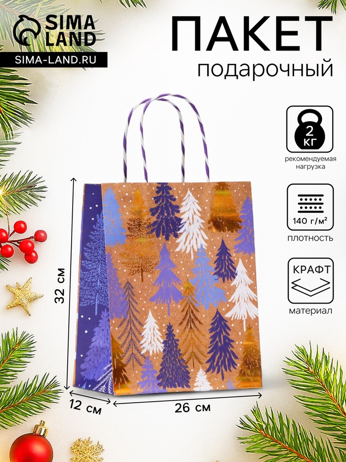 Пакет бумажный подарочный новогодний крафт «Волшебного нового года», с тиснением, 18×22.3×10 см - Фото 1