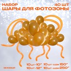 Набор воздушных шаров для оформления фотозоны «Бежевый», 40 шт. - фото 309030617