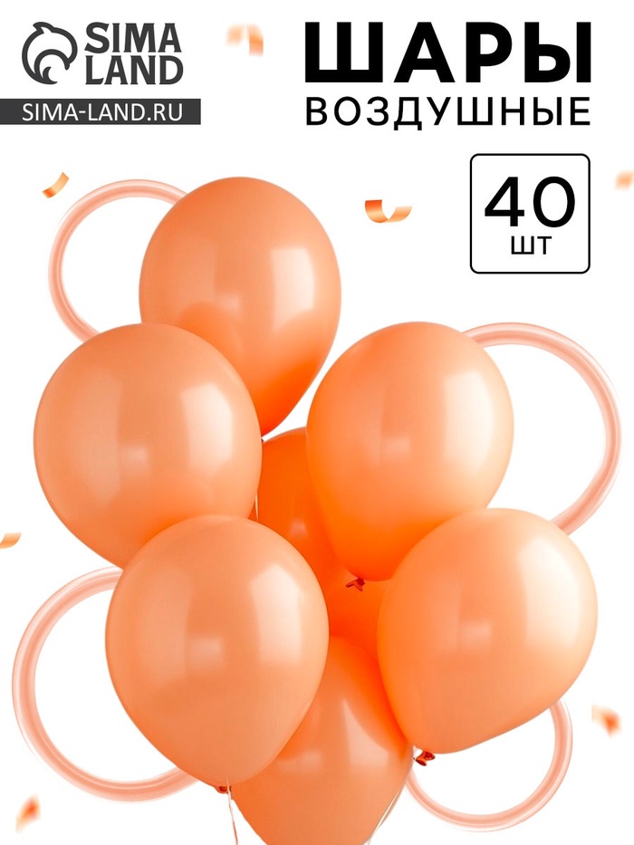 Воздушные шары латексные, набор «Персиковый», 40 шт. - Фото 1