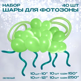 Набор воздушных шаров для оформления фотозоны «Зелёный», 40 шт.