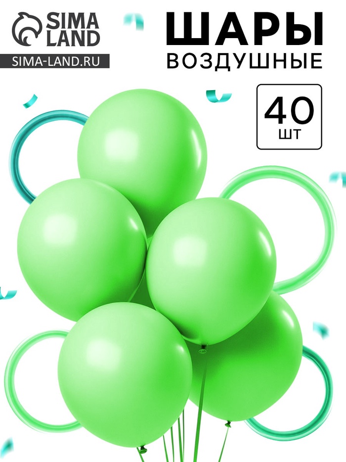 Воздушные шары латексные, набор «Зелёный», 40 шт. - Фото 1
