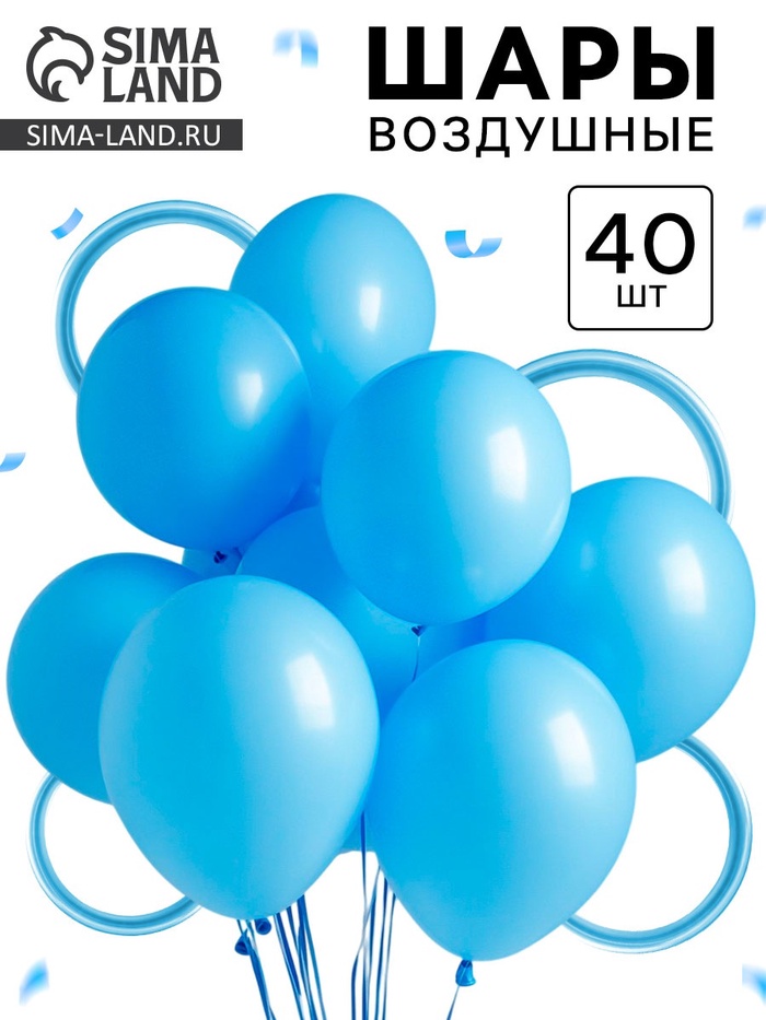 Воздушные шары латексные, набор «Голубой», 40 шт. - Фото 1