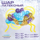 Набор воздушных шаров для оформления фотозоны «Happy birthday», классические+ШДМ, 40 шт. - фото 322053457