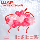 Воздушные шары латексные, набор «Ярко-розовый», 40 шт. - Фото 1