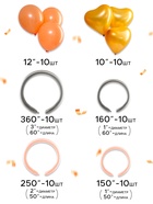 Воздушные шары латексные, набор «Персиковый и золотой», 60 шт. - Фото 2