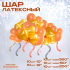 Воздушные шары латексные, набор «Персиковый и золотой», 60 шт. - Фото 3