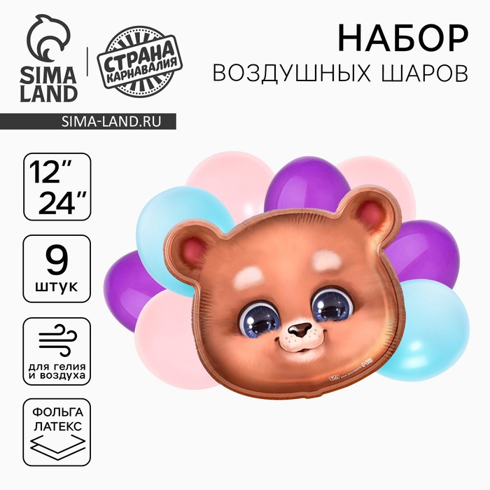 Воздушные шары, букет «Мишка», набор 9 шт. - Фото 1