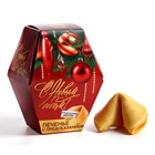 Печенье с предсказанием на новый год «Елочные игрушки», 1 шт. × 6 г - Фото 3