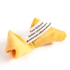 Печенье с предсказанием на новый год «Елочные игрушки», 1 шт. × 6 г - Фото 4