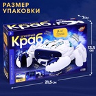 Животное «Шустрый краб», световые, звуковые, дымовые эффекты, работает от батареек, цвет белый - Фото 5