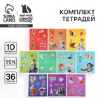 Тетради предметные, 36 л., набор из 10 шт., блок №1 «Исторические личности» - Фото 1